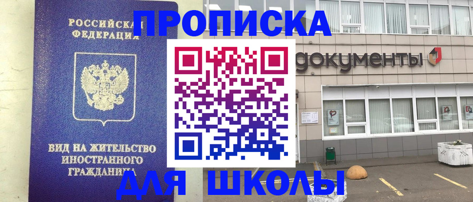 прописка законно в Усинске