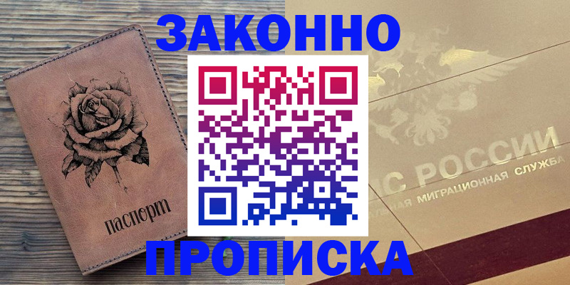 регистрация для школы в Усинске