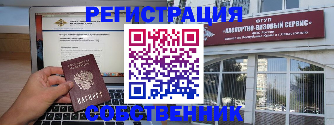 временная регистрация недорого в Усинске