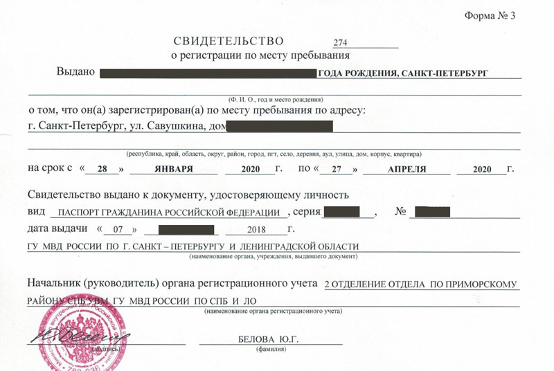 временная регистрация в Усинске